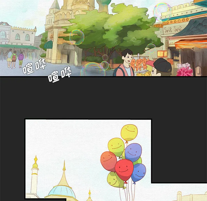 玩偶特攻队 第1章 第23页