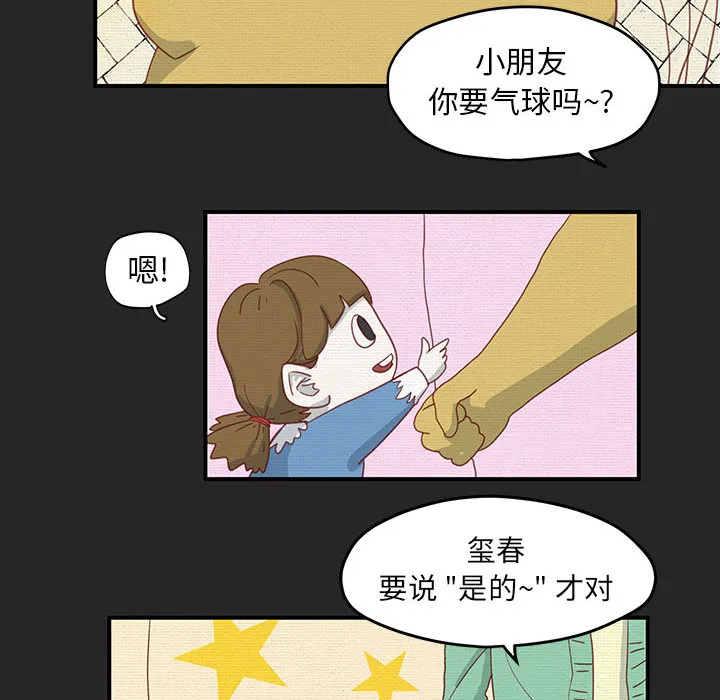 玩偶特攻队 第1章 第28页