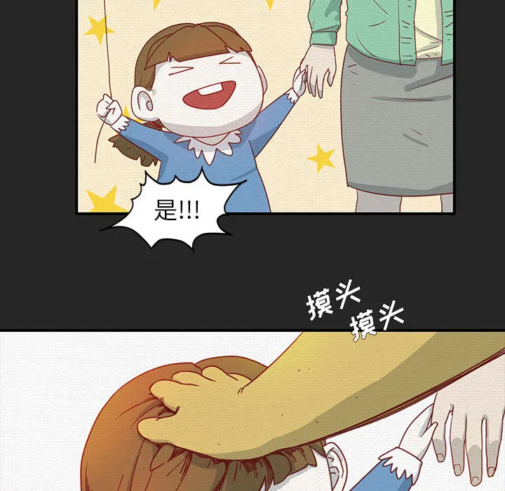 玩偶特攻队 第1章 第29页
