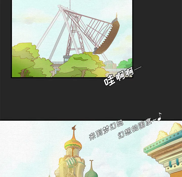 玩偶特攻队 第1章 第22页