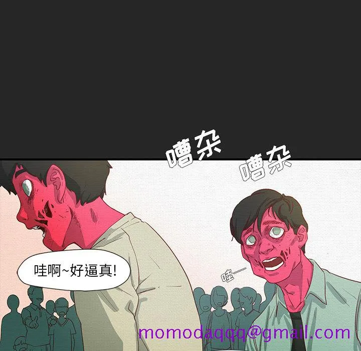 玩偶特攻队 第1章 第35页