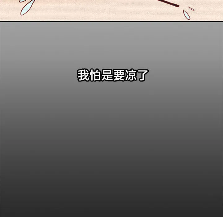 玩偶特攻队 第1章 第17页