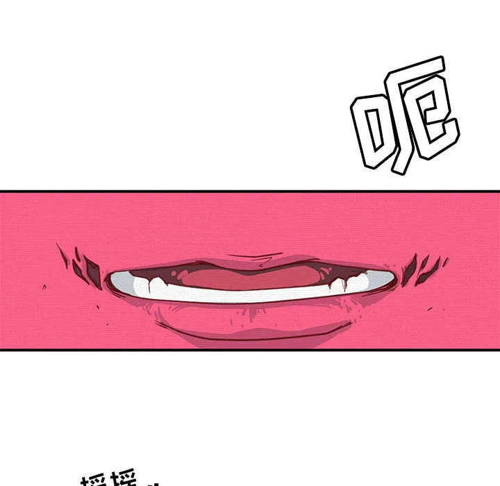 玩偶特攻队 第1章 第79页