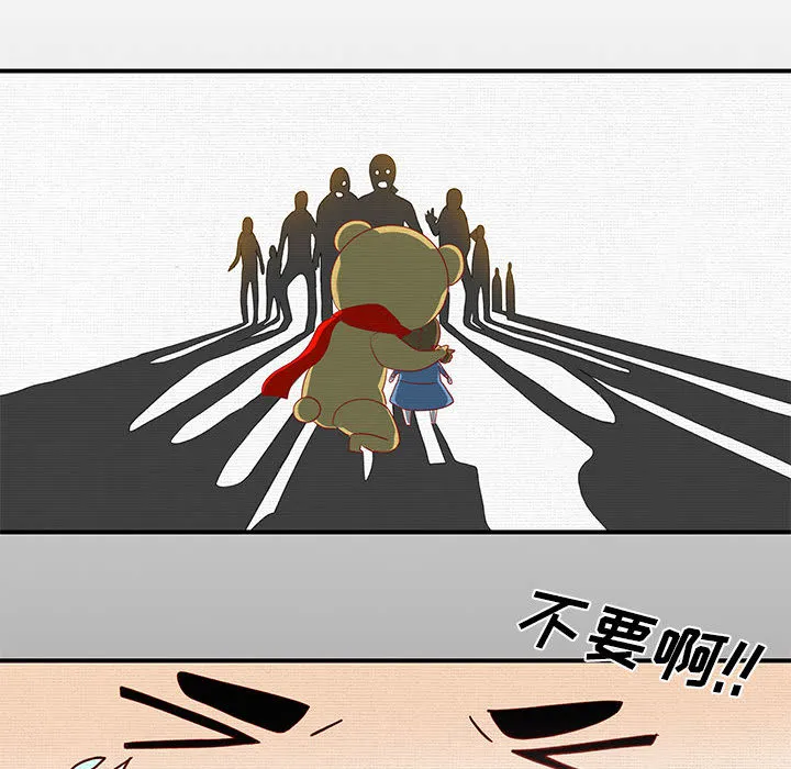 玩偶特攻队 第1章 第16页