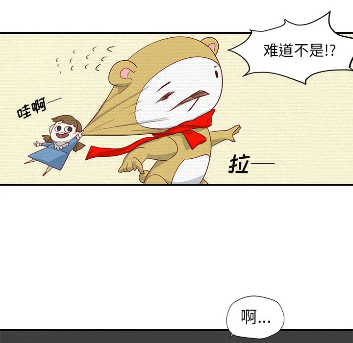 玩偶特攻队 第1章 第74页