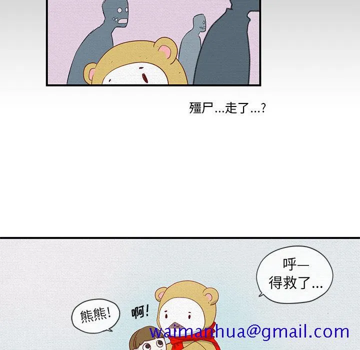 玩偶特攻队 第1章 第70页