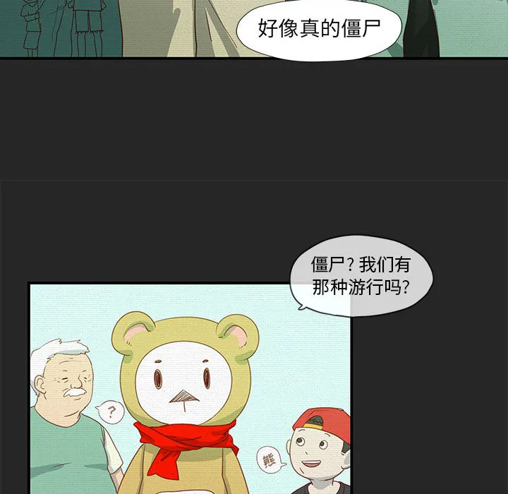 玩偶特攻队 第1章 第36页