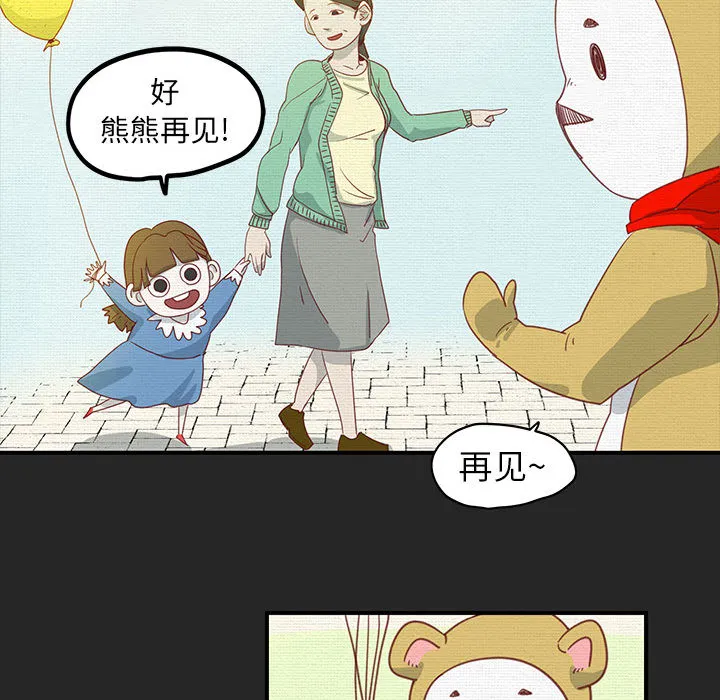 玩偶特攻队 第1章 第31页