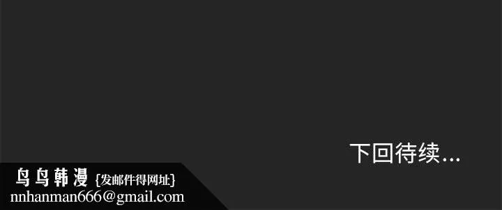 玩偶特攻队 第1章 第88页