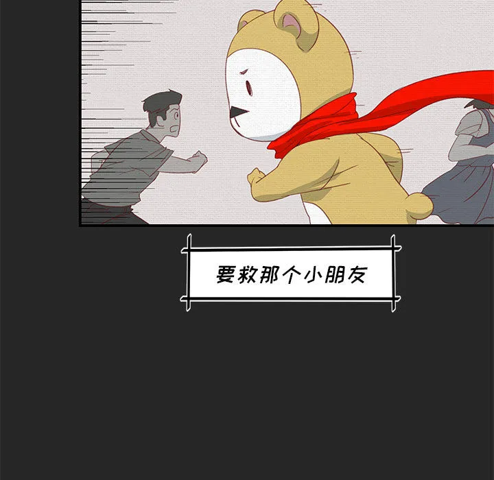 玩偶特攻队 第1章 第58页