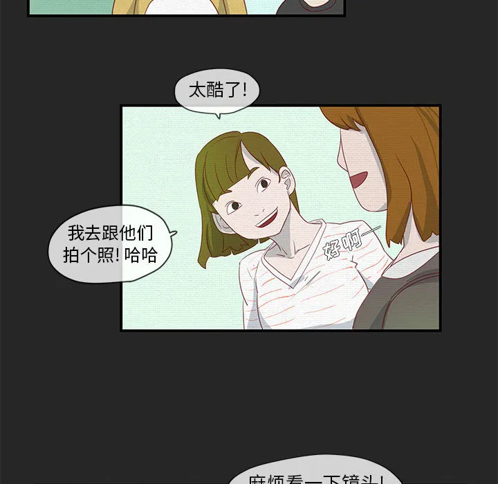 玩偶特攻队 第1章 第37页
