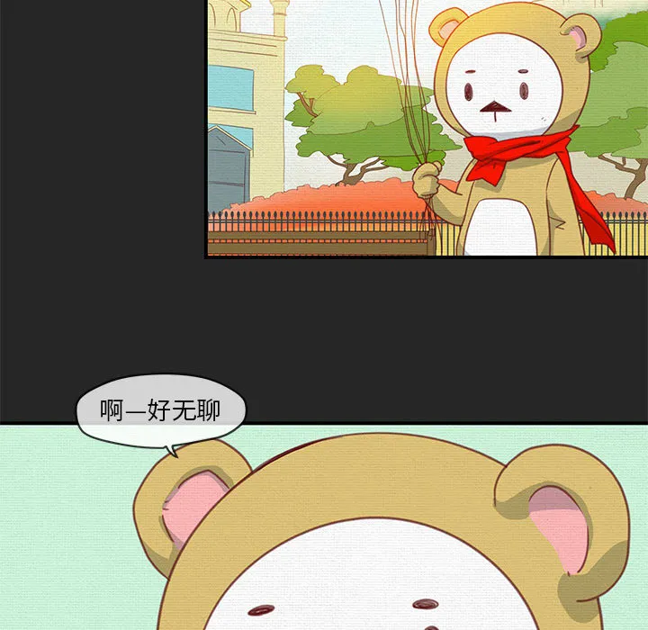 玩偶特攻队 第1章 第24页