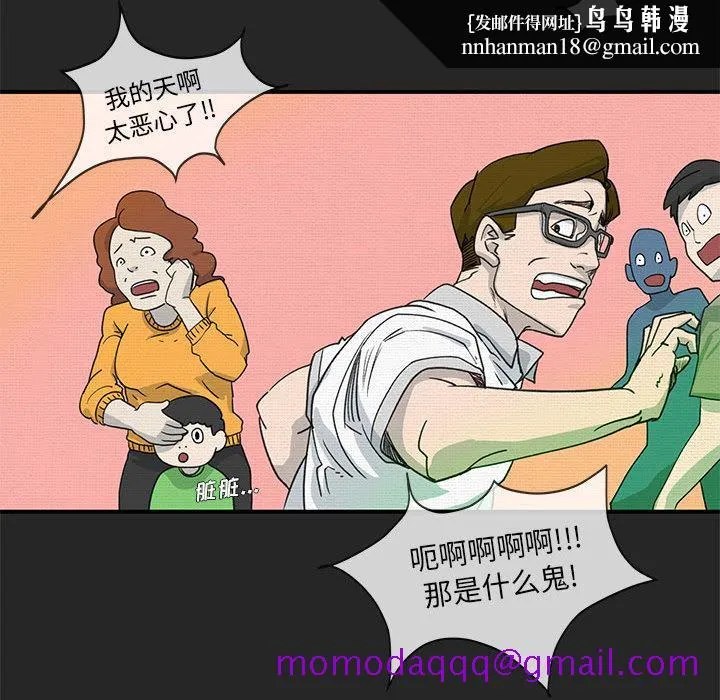 玩偶特攻队 第1章 第45页