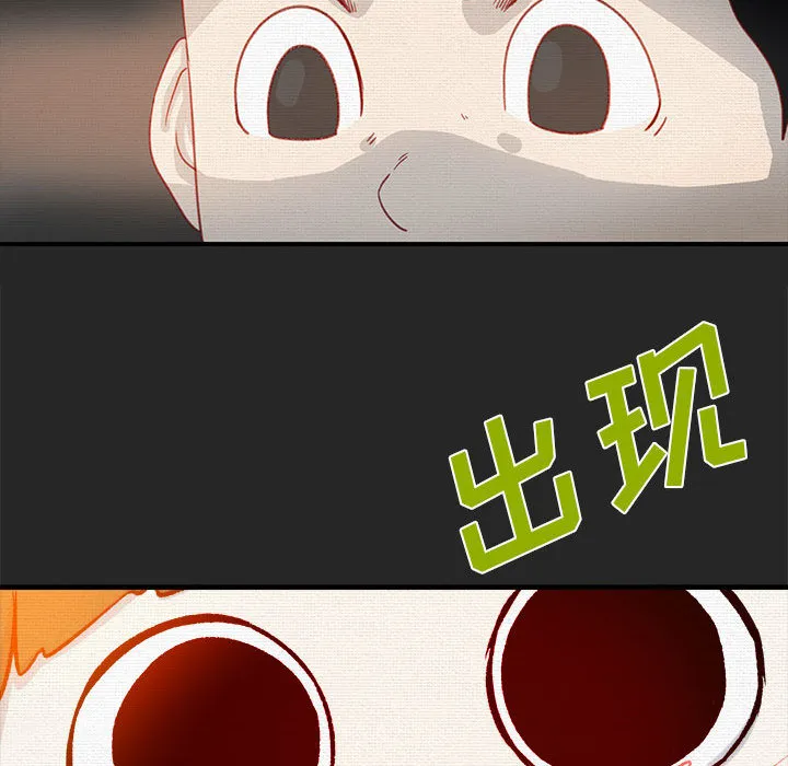 玩偶特攻队 第1章 第26页