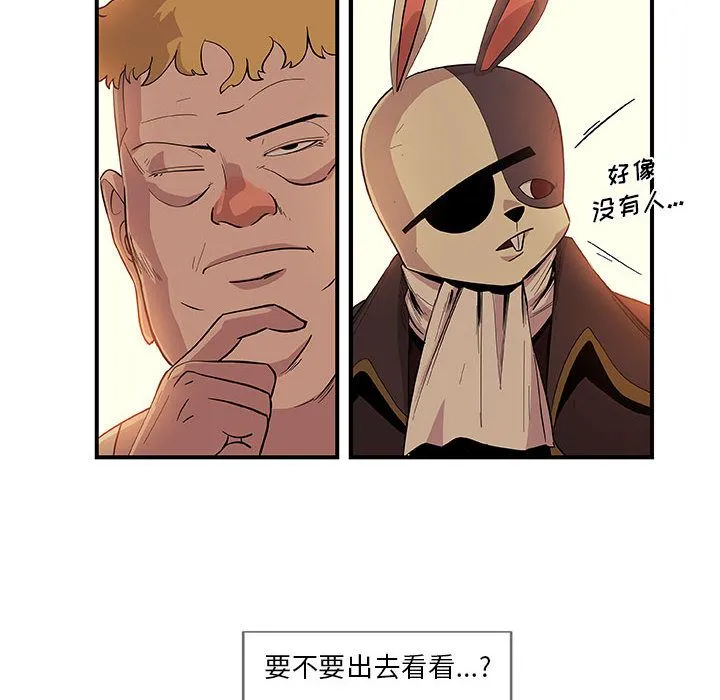 玩偶特攻队 第20章 第65页