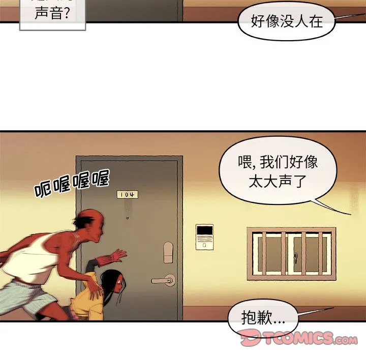 玩偶特攻队 第20章 第54页