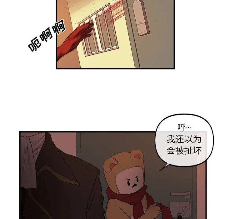 玩偶特攻队 第20章 第57页