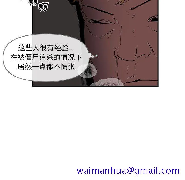 玩偶特攻队 第20章 第61页