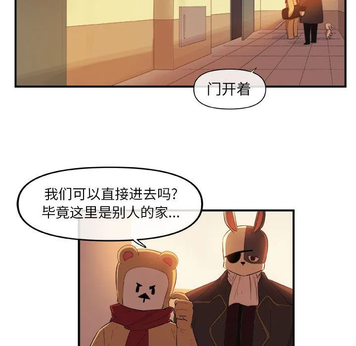 玩偶特攻队 第20章 第49页