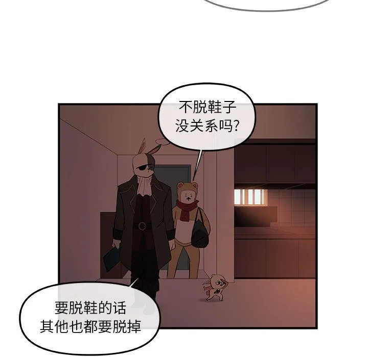 玩偶特攻队 第20章 第63页