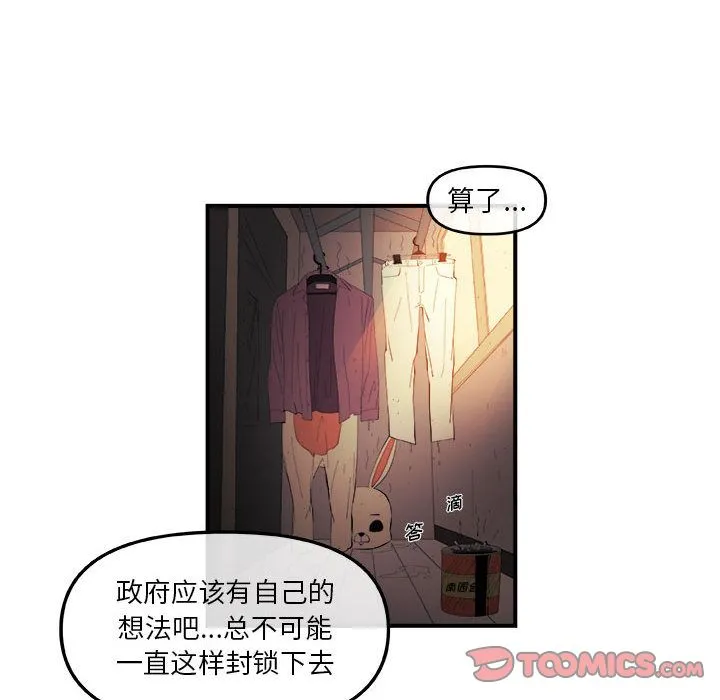 玩偶特攻队 第20章 第14页