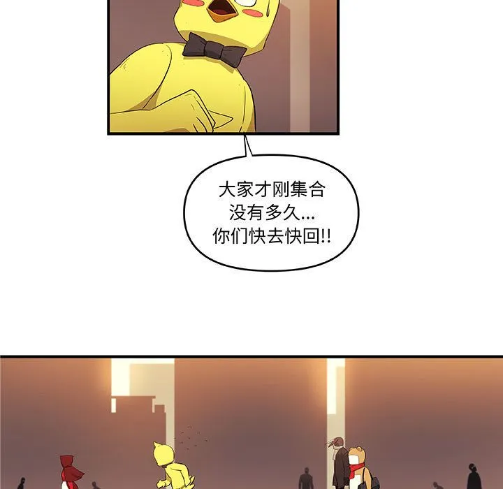 玩偶特攻队 第20章 第5页