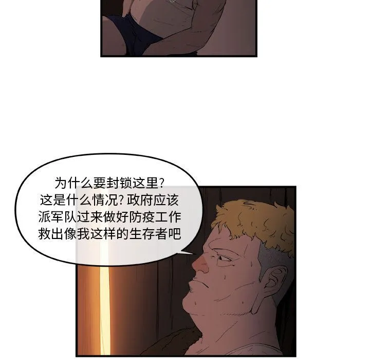 玩偶特攻队 第20章 第13页
