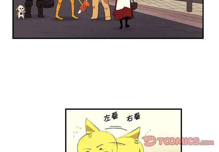 玩偶特攻队 第20章 第2页