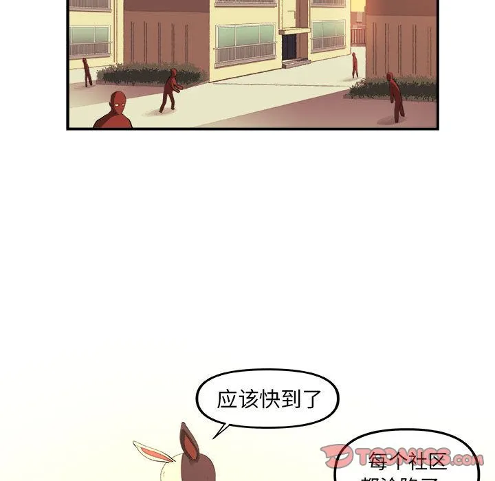 玩偶特攻队 第20章 第44页