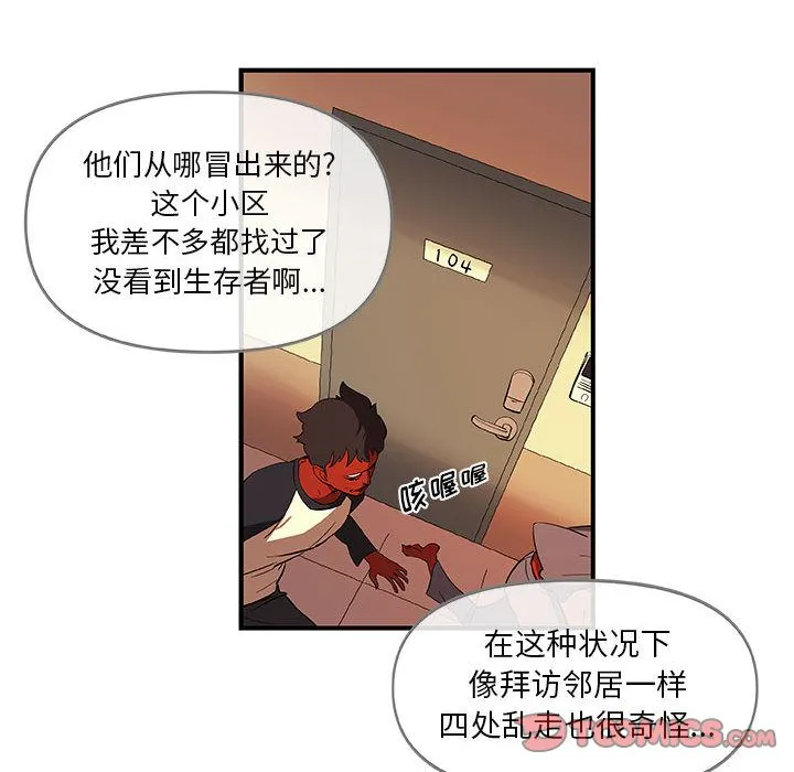玩偶特攻队 第20章 第62页