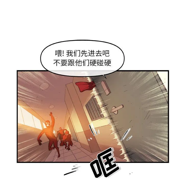 玩偶特攻队 第20章 第55页