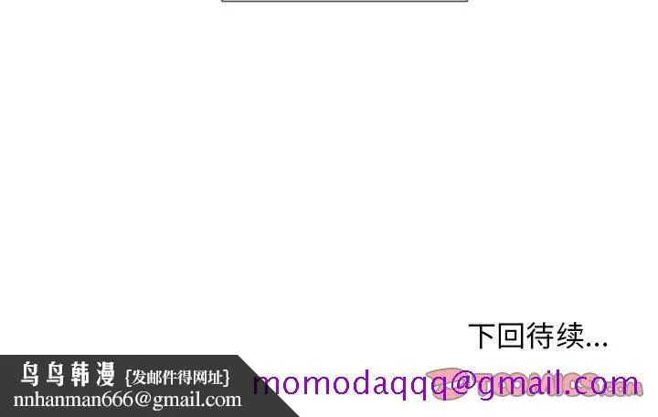 玩偶特攻队 第20章 第66页