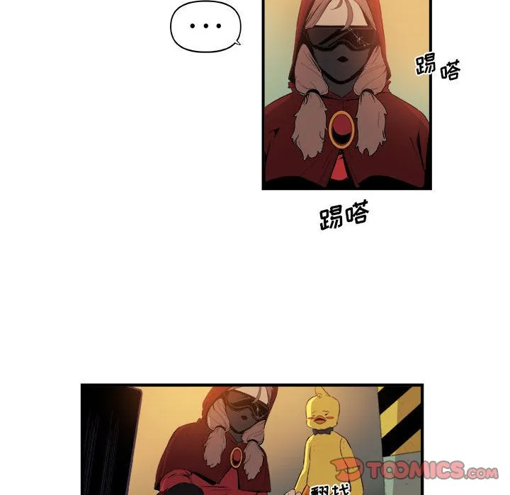 玩偶特攻队 第20章 第18页