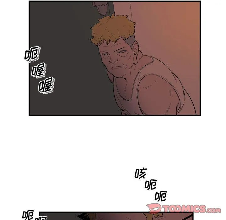 玩偶特攻队 第20章 第60页