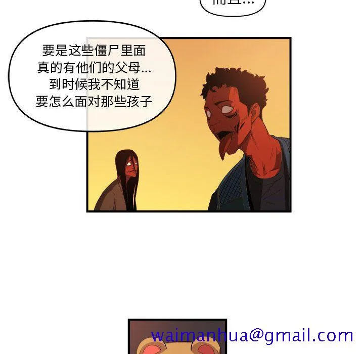 玩偶特攻队 第20章 第41页
