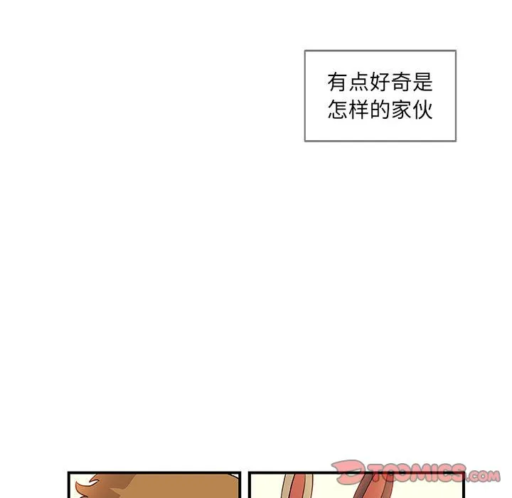 玩偶特攻队 第20章 第64页