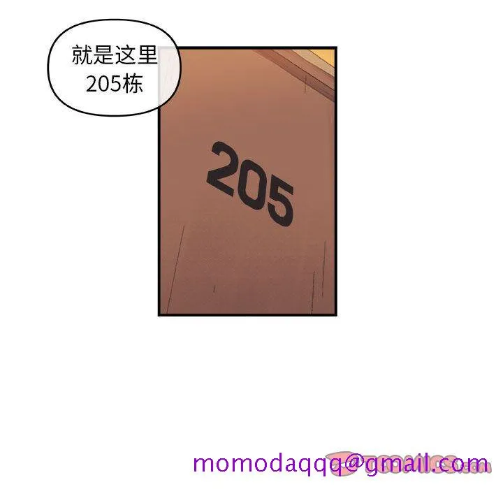 玩偶特攻队 第20章 第46页