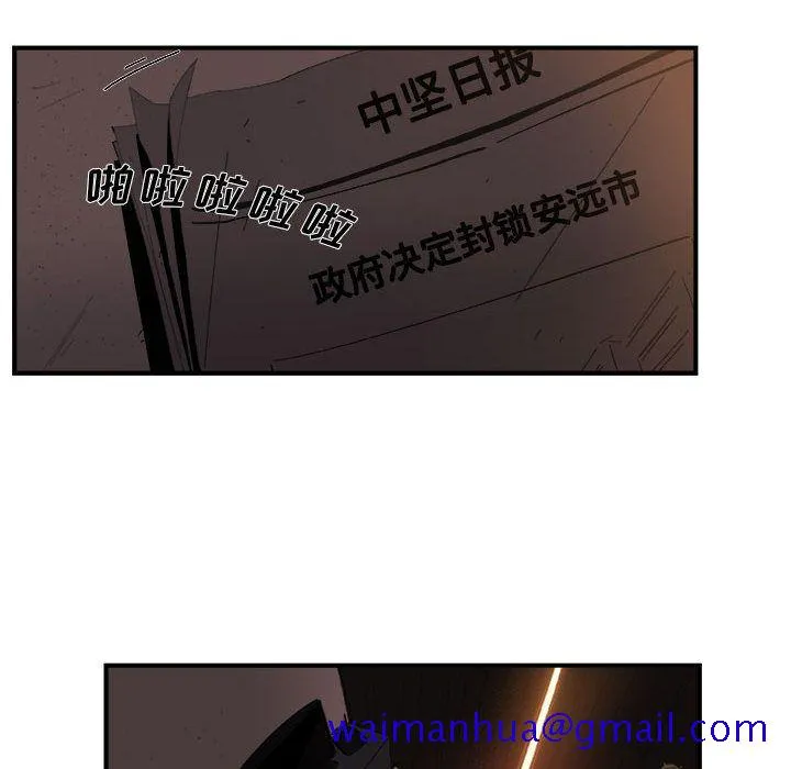 玩偶特攻队 第20章 第11页