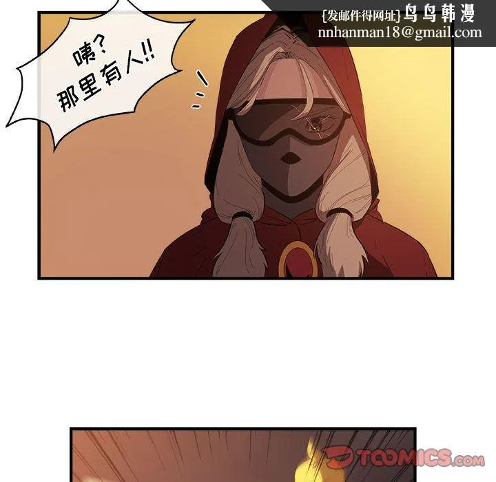 玩偶特攻队 第20章 第34页