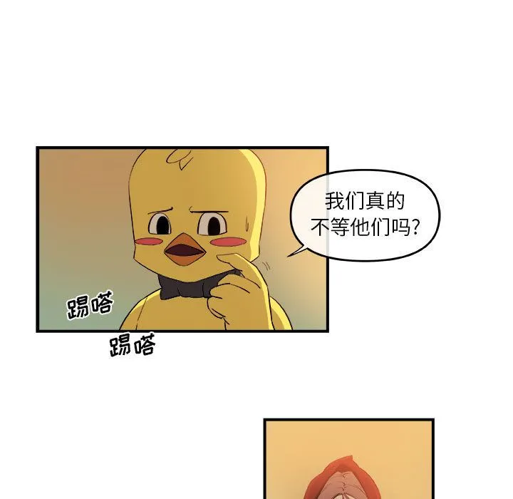 玩偶特攻队 第20章 第17页