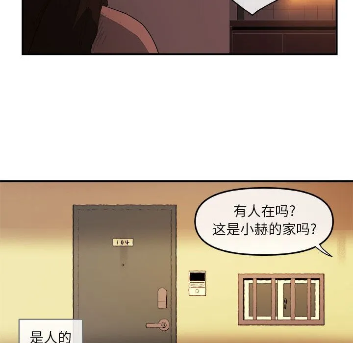 玩偶特攻队 第20章 第53页