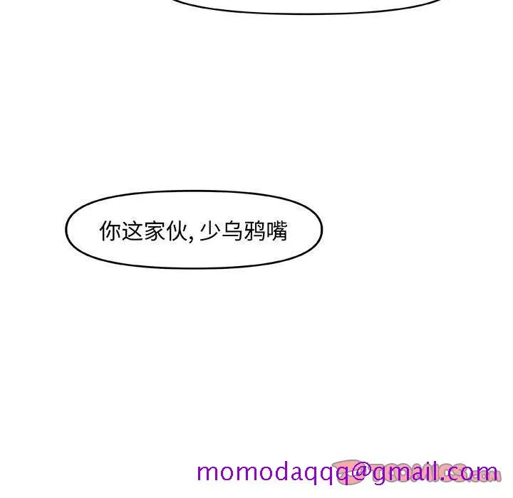玩偶特攻队 第16章 第6页