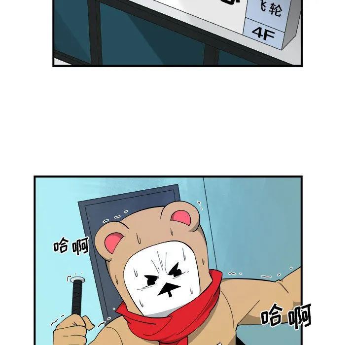 玩偶特攻队 第16章 第59页