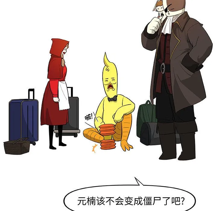 玩偶特攻队 第16章 第5页