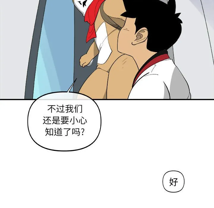 玩偶特攻队 第16章 第27页