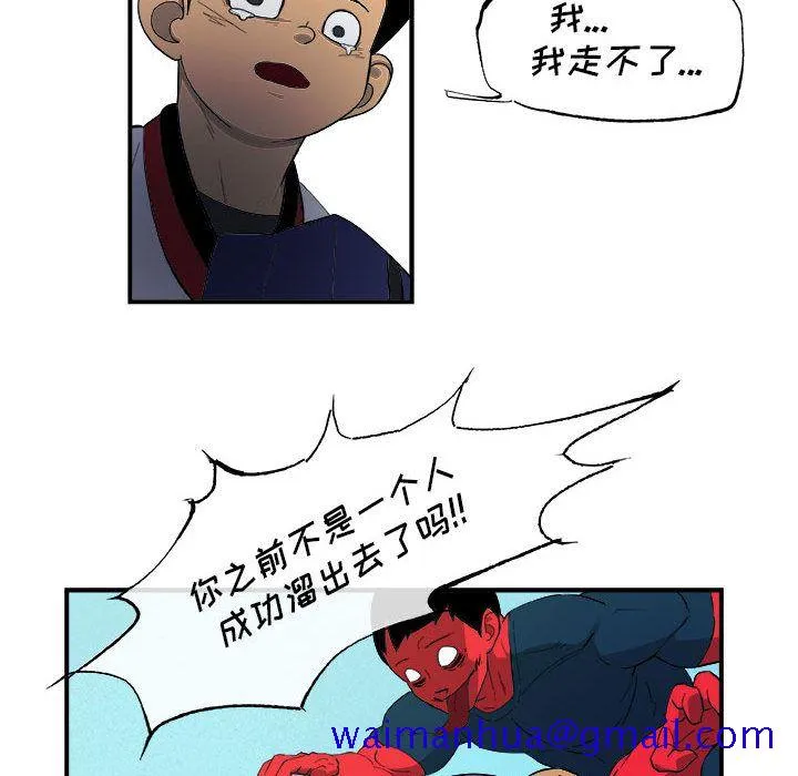 玩偶特攻队 第16章 第71页