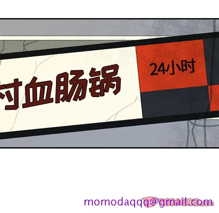 玩偶特攻队 第16章 第16页