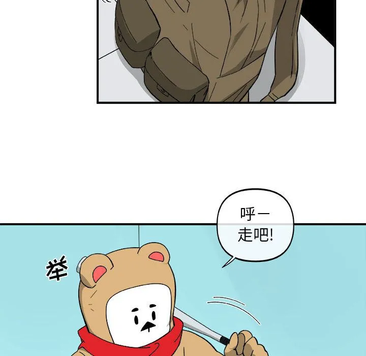 玩偶特攻队 第16章 第39页