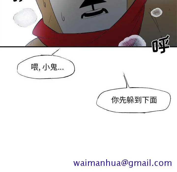 玩偶特攻队 第16章 第61页