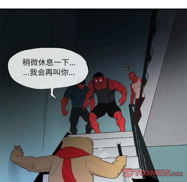 玩偶特攻队 第16章 第62页